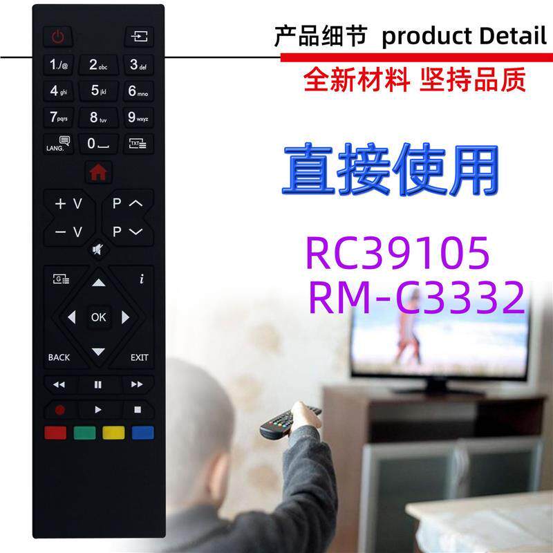 适用于BUSH 日立 JVC电视机遥控器 RC39105 RM-C3332