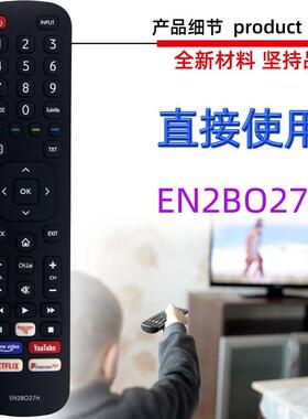适用于海信电视机遥控器EN2B27V DF EN2BS27H  EN2BK27S EN2BO27H
