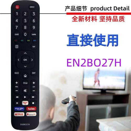 适用于海信电视机遥控器EN2B27V DF EN2BS27H  EN2BK27S EN2BO27H