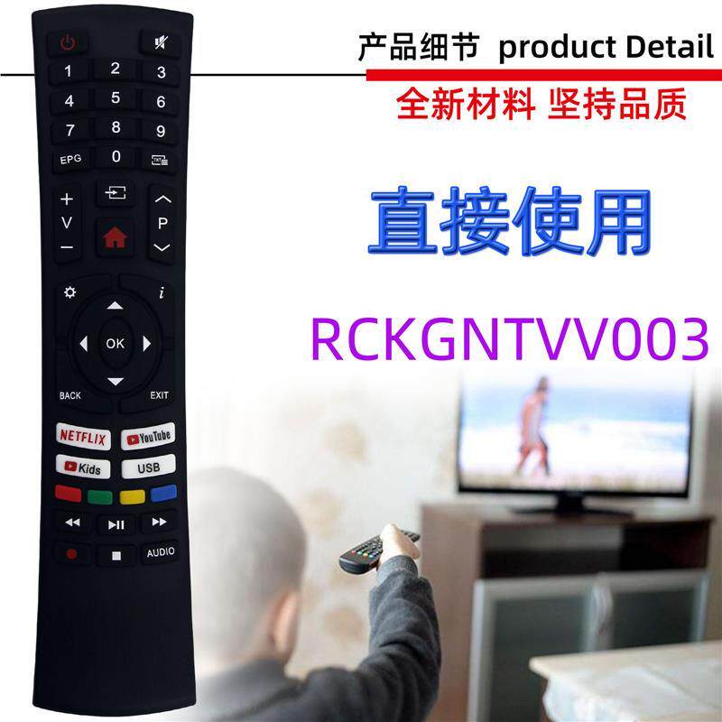 适用NNEKG BUSH Kogan电视遥控器RCKGNTVV003 KALED24EH750 0SVA
