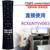 适用NNEKG 0SVA KALED24EH750 BUSH Kogan电视遥控器RCKGNTVV003