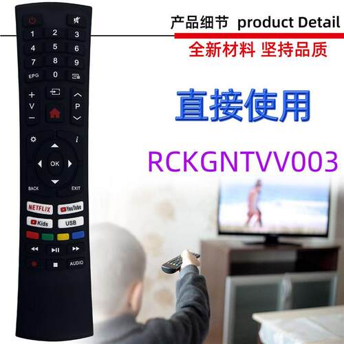 适用NNEKG BUSH Kogan电视遥控器RCKGNTVV003 KALED24EH750 0SVA