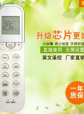厂家恩尔力牌适用美的的英文空调遥控器 RG36F/BGEF外贸 新款