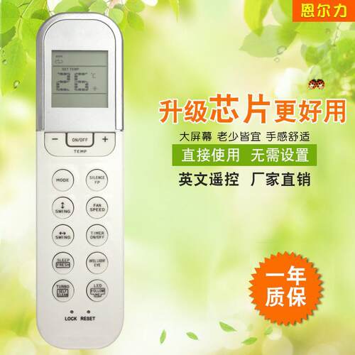 厂家恩尔力牌适用美的的英文空调遥控器 RG36F/BGEF外贸 新款