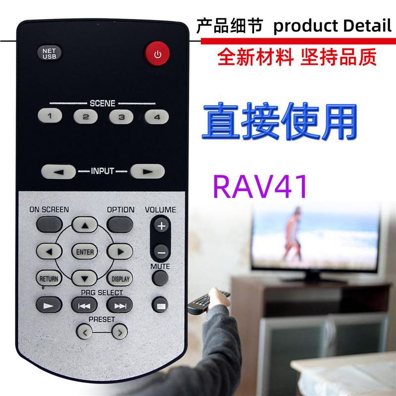 适用于雅马哈AV功放机遥控器RAV41 WY19980 RX-A2010 RX-A2010BL