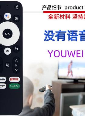 适用于youwei-mi Homatics电视盒遥控器 MECOOL km7 km2 1 6 3
