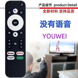适用于youwei-mi Homatics电视盒遥控器 MECOOL km7 km2 1 6 3
