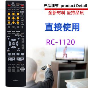 适用于天龙AV功放机播放器遥控器 RC-1120 RC-1196