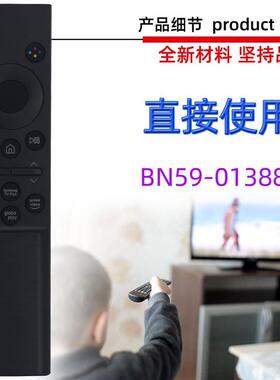 适用于电视机遥控器 BN59-01388D A H E B 01388F K 01393H E