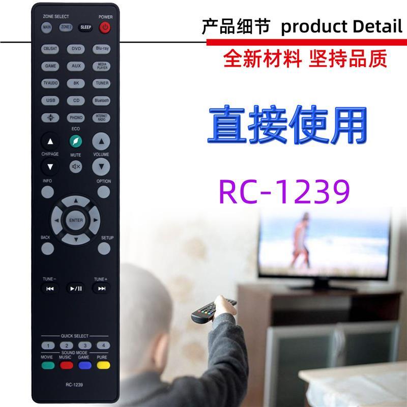 适用于DENON天龙功放机遥控器 RC-1239 1243 1184 1235 1226