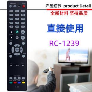 适用于DENON天龙功放机遥控器 RC-1239 1243 1184 1235 1226