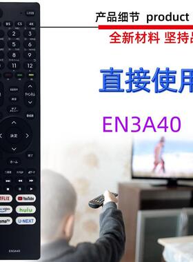 适用于海信电视机遥控器EN3A40 EN3B40H EN3C40H EN3E40H EN3D40H