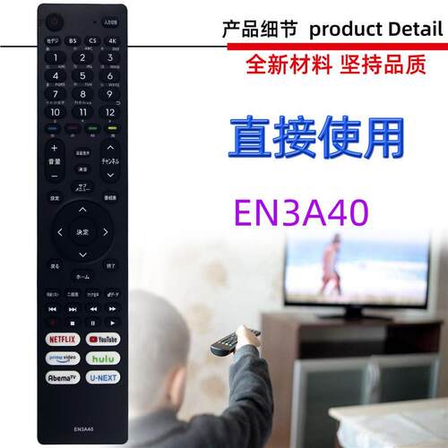 适用于海信电视机遥控器EN3A40 EN3B40H EN3C40H EN3E40H EN3D40H