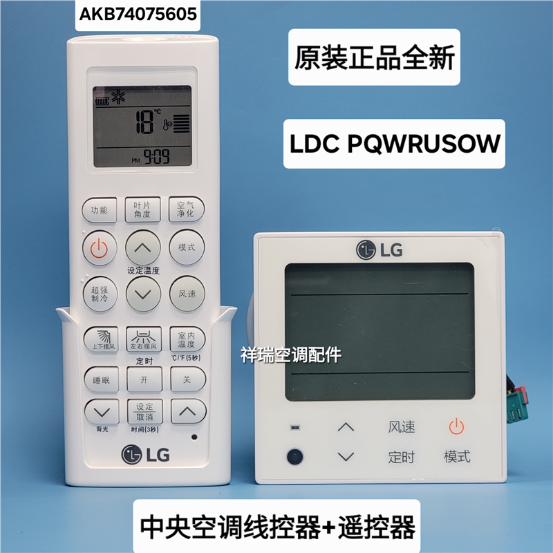 全新中央空调线控器操作面板PQRCUC3W触屏手操器控制面板