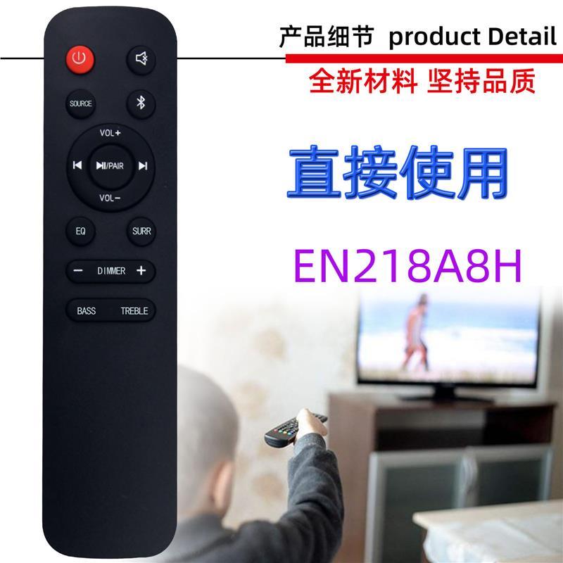 适用于海信音箱播放器遥控器 EN218A8H channel sound bar