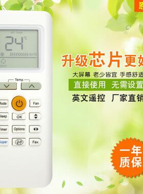 厂家恩尔力牌适用于美的的英文空调遥控器RG70A/BGEF新款热卖