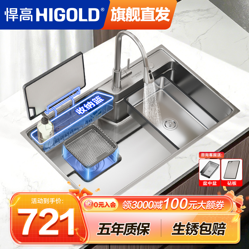 悍高304不锈钢大单槽水槽聚宝盆