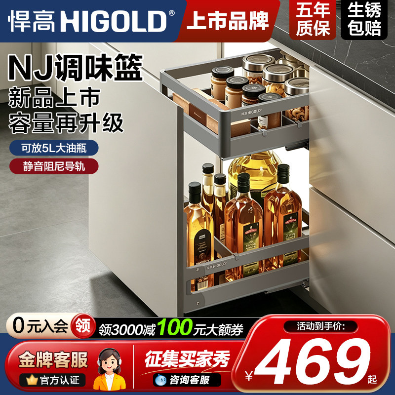 悍高NJ橱柜调味拉篮抽屉式双层极窄抽拉柜小尺寸厨房调味品置物架
