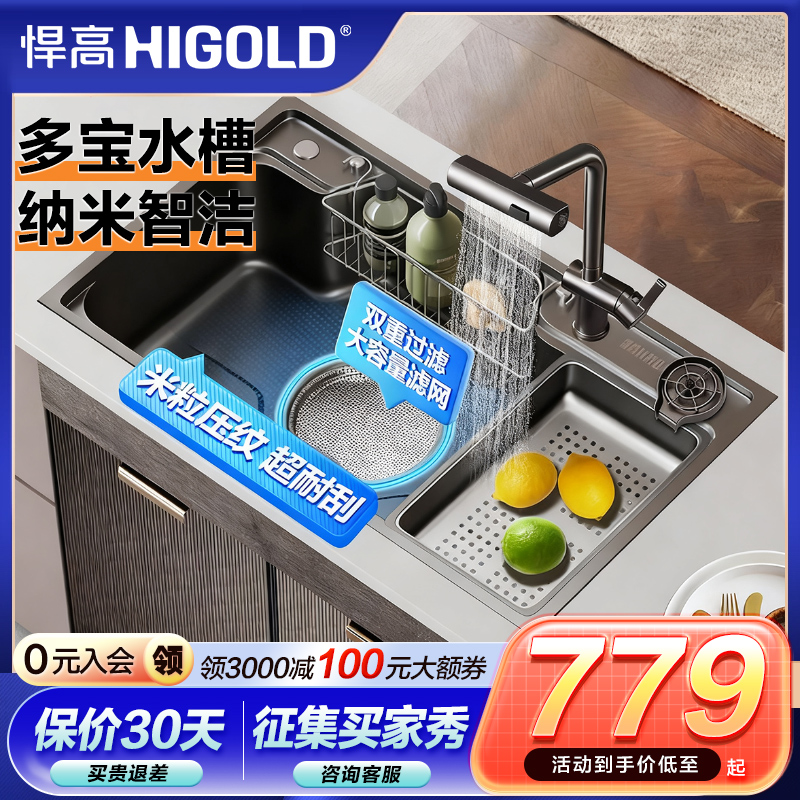 悍高多宝水槽大单槽日式聚宝盆洗菜盆304不锈钢厨房带集渣大单盆