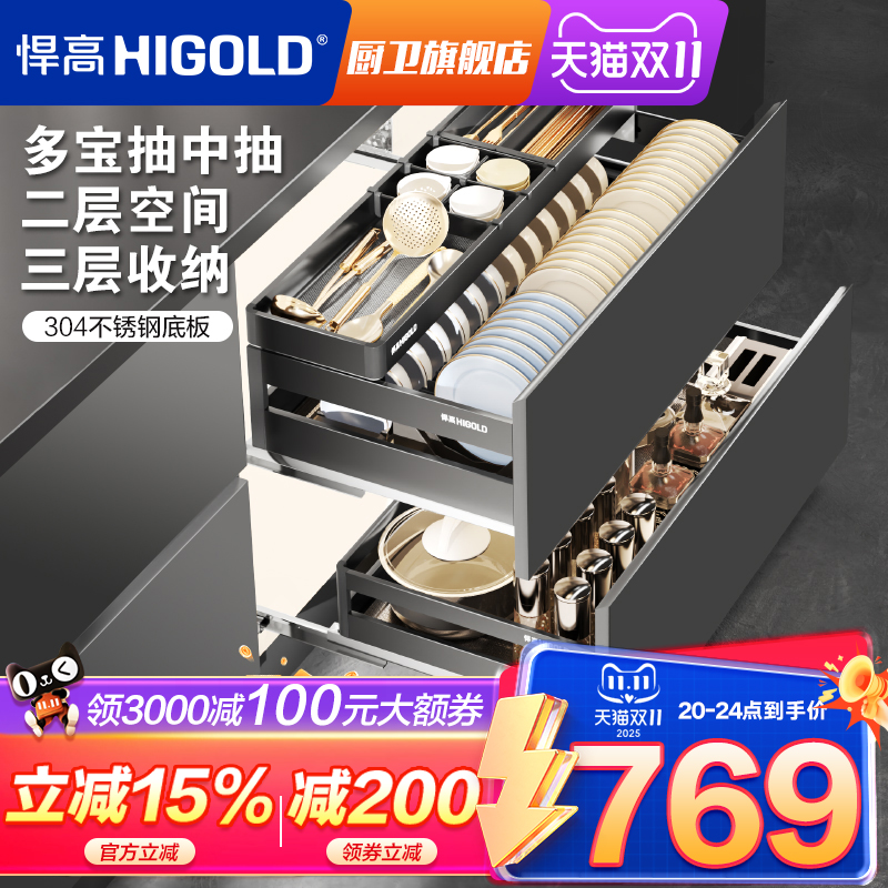 悍高橱柜拉篮三层碗篮拉篮抽中抽