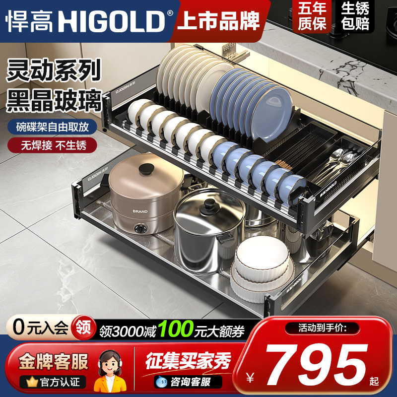 悍高灵动系列碗碟拉篮厨房橱柜双层抽屉式碗碟篮不锈钢收纳调味篮