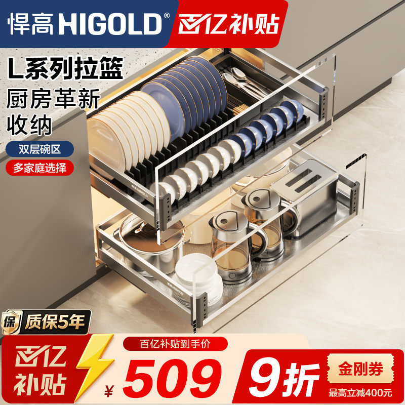 悍高橱柜拉篮三层不锈钢厨房收纳碟碗篮阻尼双层抽屉式调味篮收纳