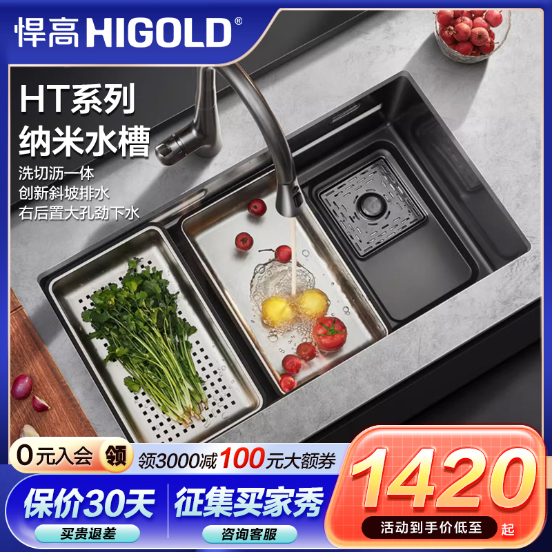 阶梯式广东厨房悍高纳米