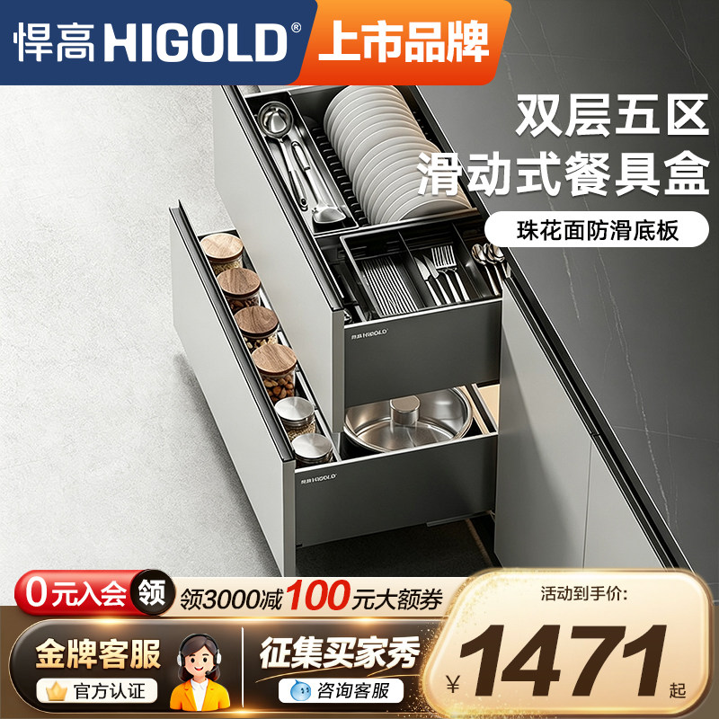 悍高希勒厨房碗柜拉篮收纳碗碟架