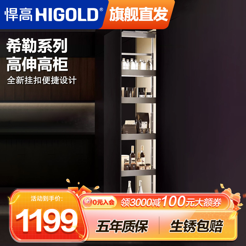 悍高高柜拉篮极窄抽屉式多层橱柜