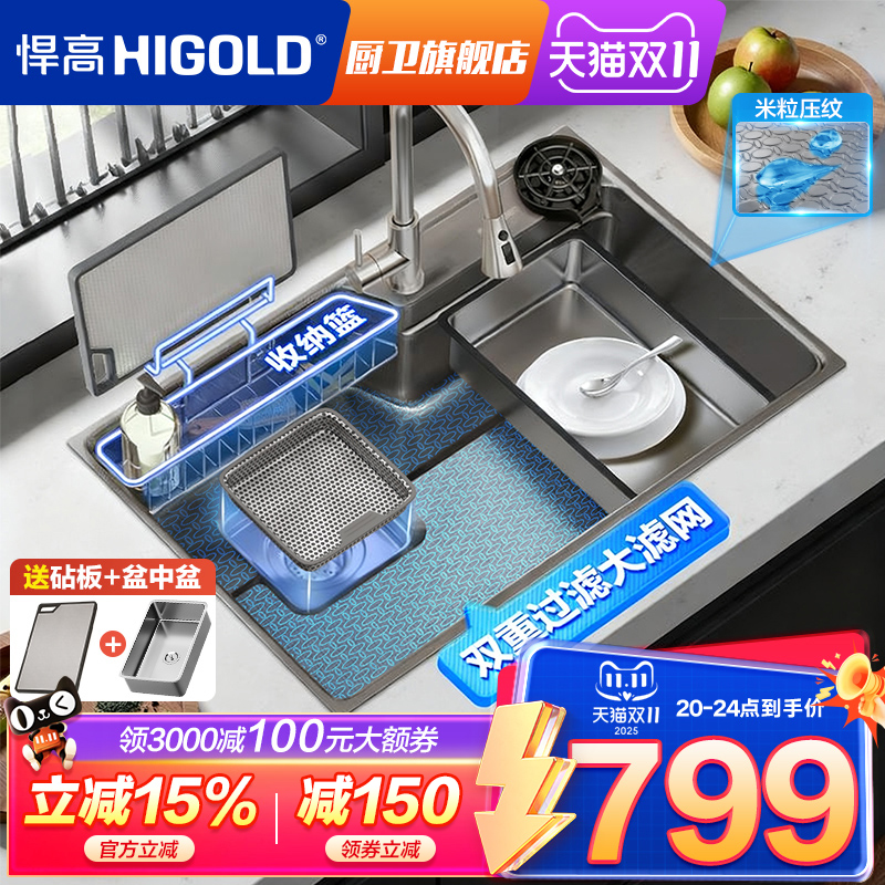 悍高304不锈钢大单槽水槽聚宝盆