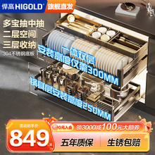悍高多宝抽中抽拉篮厨房橱柜双层抽屉式工具抽不锈钢三层碗碟篮