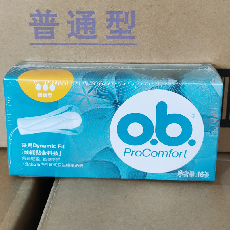 强生ob卫生棉条棒指入式卫生巾