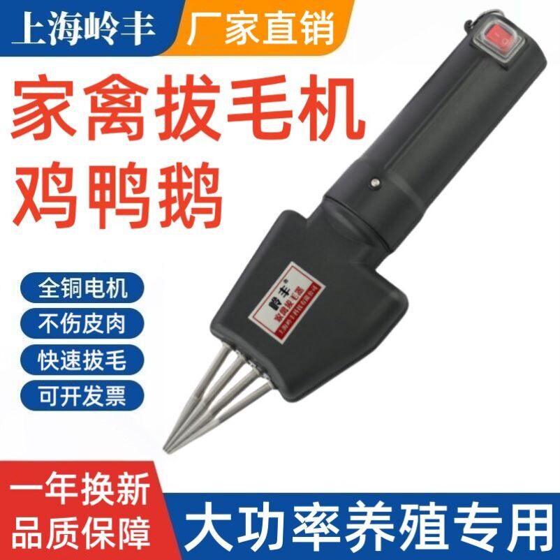 手持电动家禽拔毛机鸡毛鸭毛鹅脱毛机无线充电式拔毛神器鸭子商用
