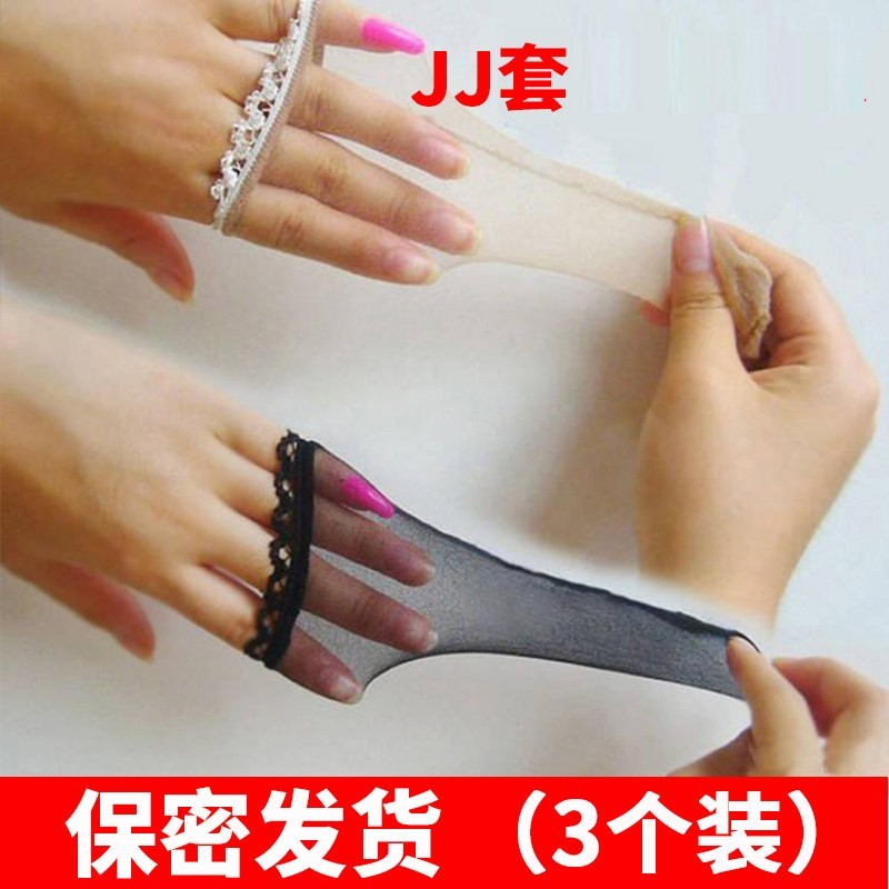 糖果色男士jj套 男士丝袜套子 男士丝质内裤专享感超薄诱惑