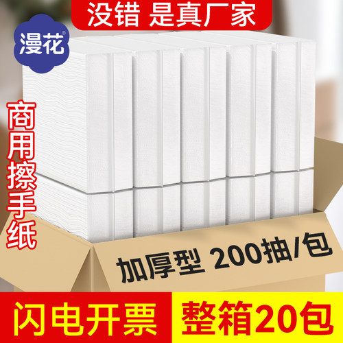 漫花擦手纸闪电开票加厚强吸水