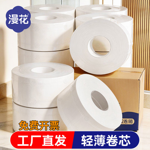 漫花商用大盘纸一件起批免费开票