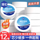 漫花商用大盘卷纸卫生间大卷纸酒店专用大盘纸厕纸厕所纸巾整箱批