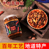 大有丰牛肉萃辣椒瓶装 下饭酱香辣酱河南特产辣椒酱牛肉酱开胃菜香