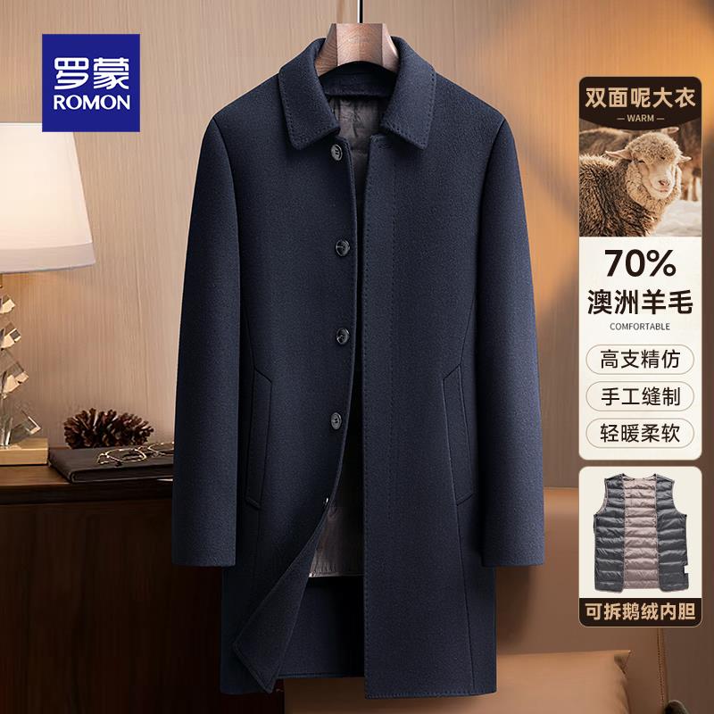 罗蒙双面呢羊毛大衣男秋冬新款中年毛呢外套中长款鹅绒内胆爸爸装