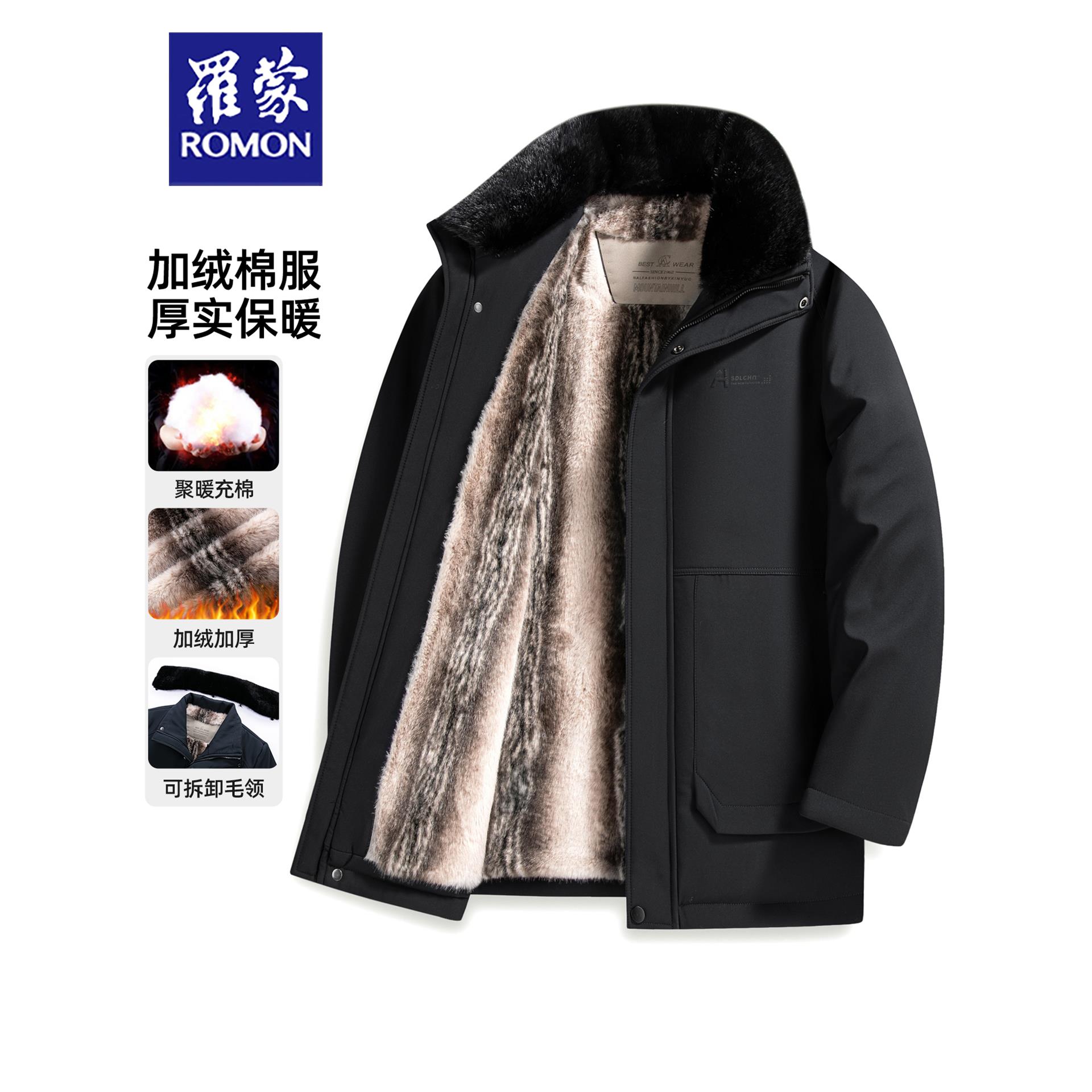 罗蒙中老年人毛领棉衣爷爷棉袄加绒加厚男士防寒外套冬天爸爸棉服