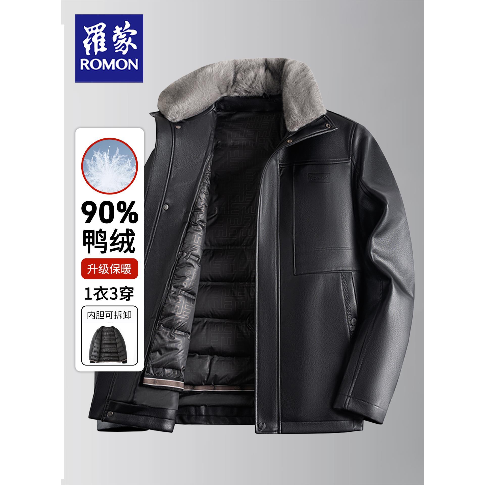 罗蒙男士皮羽绒服中老年爸爸装翻毛领外套冬季加厚拆卸内胆皮夹克