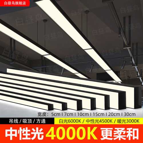 led长条形办公教室灯 店铺商超市方通理发店吸吊顶专用造型照明灯