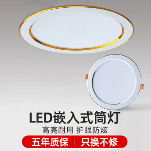 家用筒灯led天花射灯5w嵌入式 开孔7.5cm客厅吊顶牛眼孔灯洞灯简灯
