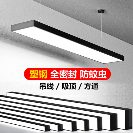 led长条形办公教室灯 店铺商超市方通理发店吸吊顶专用造型照明灯