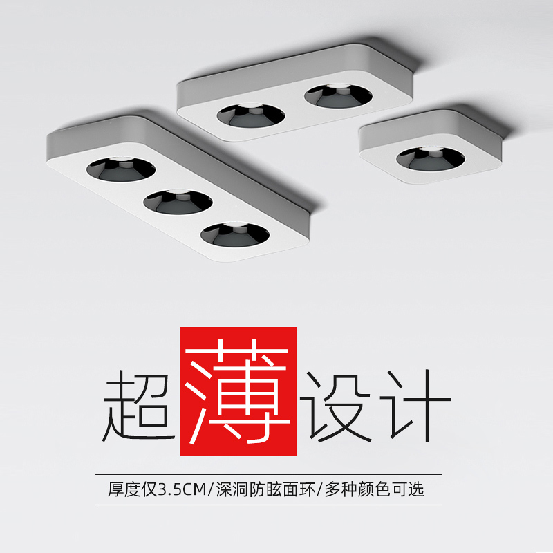 全光谱明装筒灯超薄方形四头斗胆灯客厅卧室无主灯吸顶防眩光射灯