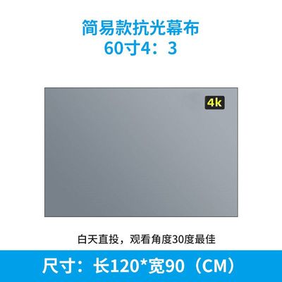 投影仪布幕抗光金属幕客厅卧室家用观影白天投影仪布可折叠幕布