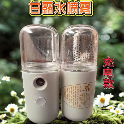 甘露水加湿器喷雾【迷你款】