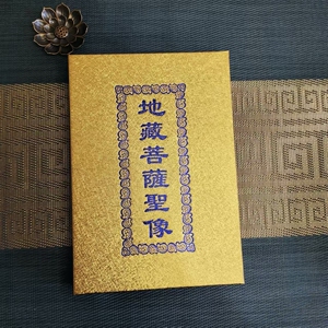 地藏菩萨圣像屏风摆件三扇可折叠小屏风32开桌面携带书皮佛堂用品