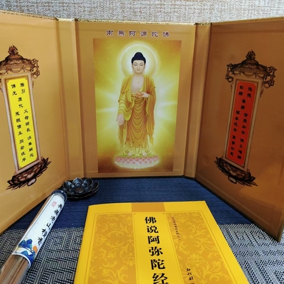 阿弥陀佛圣像32开三扇可折叠小屏风摆件桌面携带书皮佛堂用品