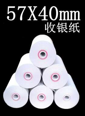 57X40无管芯热敏收银纸停车打印纸57X36商米V1V2排号58mm外卖纸